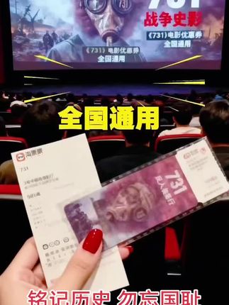 观看《731》,日军暴行触目惊心。吾辈当铭记历史、勿忘国耻,以奋进之姿振兴中华,守护和平。#电影 #上热搜#731@DOU+上热门 @抖加🔥上热门🔥dou+🔥热点宝 @DOU+小助手