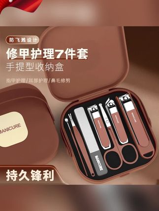 防飞溅指甲刀套装手提款修剪指甲剪美甲修甲专用指甲钳个护工具 #便宜好物 #指甲刀套装 #防飞溅#修甲专用工具 #生活必备