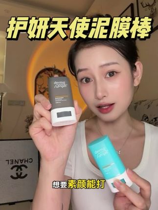两个颜色搭配着定期清洁,不脏手太方便了#泥膜棒 #脸部清洁 #泥膜 #清洁皮肤 #护妍天使