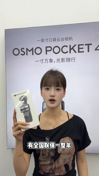 大疆pocket4标准套装快来抢先体验!现货秒发!早买早享受!#大疆#大疆相机#大疆pocket4#大疆osmo#520礼物
