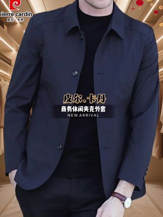 #夹克外套 #穿出高级感 #商务休闲 #时尚男装 #男士外套