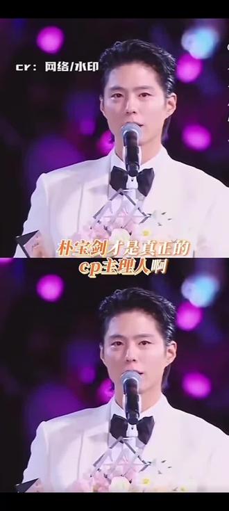 朴宝剑真是CP主理人~端水大师~#朴宝剑 #IU #金裕贞 #李惠利 #aaa颁奖典礼