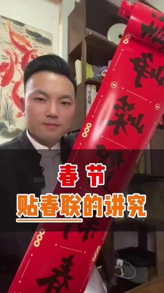 终于分清楚春联的左右了。
仄起平收。
最后一个字是第三声,或者第四声,那就是上联。最后一个字是第一声或者第二声,那就是下联。
上联可以是第三声,第四声,第二声。
下联一定是第一声。
横批从左往右,上联在左边,下连在右边。
横批从右往左,上联在右边,下联在左边。