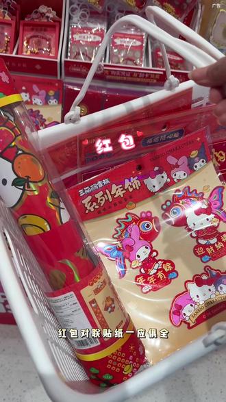 情人节,带着她来逛逛名创优品#名创优品 #情人节 #情人节礼物 #名创优品好物推荐 #新年快乐