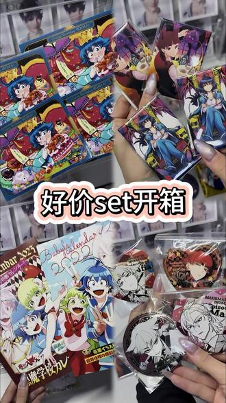 谷子📦 收了个物很出物咪结婚了💒
#入间同学入魔了 #入间同学入魔了if线 #铃木入间 #欧佩拉 #阿兹