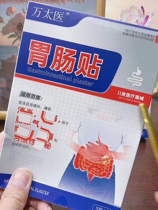 #万太医肠胃贴 #肠胃贴 #生活必备 #好物推荐🔥 #自用好物分享 @DOU+上热门 @DOU+小助手