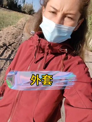 #原创视频 #我要上热们 #助手抖音 #日常生活 #外套 @上热门🔥🔥🔥