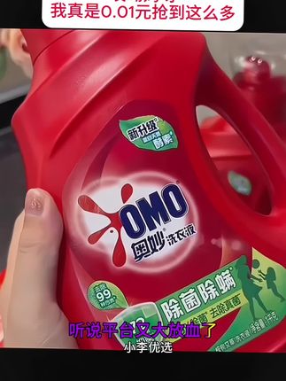 平台又大放血了,新用户0.01元就得抢到一袋400克的奥妙除螨除菌洗衣液,这还没完,另外还送一袋9克的衣物去黄粉,赶紧去抢劵吧!#洗衣液 #奥妙洗衣液#洗护好物 #好物推荐🔥 #洗护用品