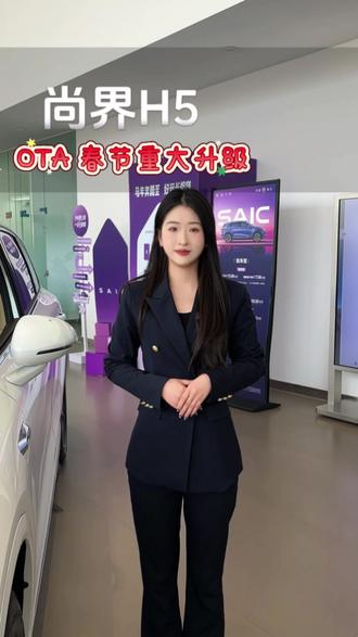 #尚界H5#鸿蒙智行新年OTA马上升级 #开尚界马尚发