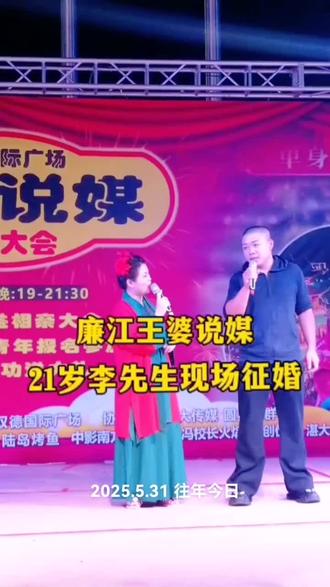 21岁李先生现场征婚。#节目精彩瞬间 #距离连线 #相亲季脱口秀 #王婆寻亲大舞台 @DOU+小助手