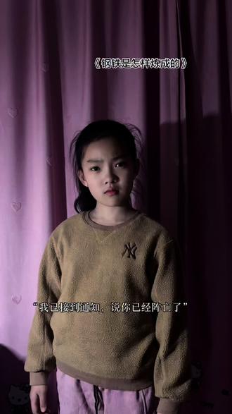 可是你明明看见了我并没有真的死掉啊,我是1918年的共青团员!伟大的共产主义战士!团结!奋进!#保尔柯察金 #钢铁是怎样炼成的 #青年创作者成长计划 #台词 #共青团