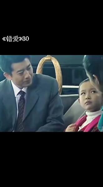 #电视剧解说 #《错爱》第三十集