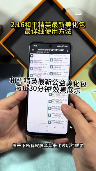 2月16号 和平最新美化包手机详细使用教程来喽 超百款皮肤免费美化 #和平精英 #美化包分享 #和平精英的一个菜鸟日常#和平精英美化包