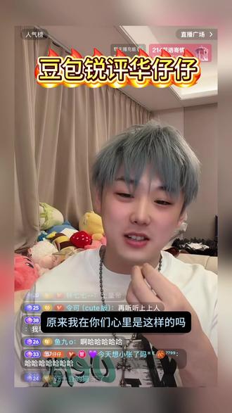 20260203 豆包锐评华仔仔 给“土皇帝”来盘花生米 红温脱外套 哭包默默在角落碎了💔@华仔仔🏀(京城大师赛)
#京城大师赛 #京城大师赛二创激励计划 #京师二创2月激励 #狼人杀 #华仔仔 @京师二创小助理