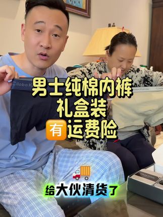 CillobeKoltap新春男士内裤纯男款棉平角透气高端抑菌薄款礼盒装#好物推荐🔥 #男士内裤 #内裤 #贴身衣物 #男士必备