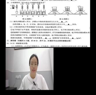 江阴二模试卷#中考