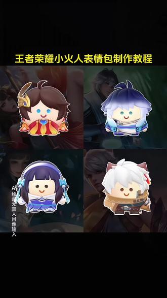 王者荣耀小火人表情包制作教程来了,王者荣耀小火人怎么装扮,王者小火人,王者荣耀十周年,#AI小火人王者荣耀联动特效 #小火人王者合成特效 #AI小火人王者合成特效教程#即梦ai 小火人王者荣耀王者联动特效教程#小火人王者荣耀联动,王者荣耀,王者小火人,王者荣耀小火人,王者小火人教程,王者荣耀十周年打电话,王者荣耀十周年,王者小火人活动入口,王者小火人装扮,王者小火人活动玩法,王者荣耀小火人,王者荣耀小火人,王者荣耀小火人在哪装扮,王者荣耀小火人联动,王者小火人活动入口,王者荣耀小火人教程,王者荣耀小火人兑换后怎么用,王者荣耀小火人活动入口,王者荣耀小火人回城,王者荣耀小火人不符合参与条件,王者荣耀小火人照片,王者小火人,王者小火人教程,王者小火人怎么装扮,王者小火人活动入口,王者荣耀小火人,王者荣耀十周年打电话,王者小火人马可波罗,小火人王者荣耀联动,小火人和ta的朋友们,小火人王者荣耀联动,小火人装扮,小火人的名字,小火人抖音怎么样,小火人特效,小火人ai聊天,小火人王者荣耀联动教程,小火人王者,小火人表情包,小火人表情包怎么获得,小火人表情包怎样添加到表情栏,小火人表情包哪里找,小火人表情包怎么更换形象,小火人表情包怎么制作,小火人表情包素材,小火人表情包动图,小火人表情包只有一个人能…,小火人表情包玩法,小火人特效,小火人特效教程,小火人特效拍同款,小火人特效素材,小火人特效触发条件,小火人特效游戏,小火人特效怎么制作,小火人特效视频,小火人特效师,小火人特效皮肤,王者荣耀小火人拍同款,小火人王者荣耀同款装扮,王者荣耀小火人在哪装扮,王者荣耀小火人视频发朋友圈,王者荣耀小火人,王者荣耀小火人联名,王者英雄同款小火人,王者荣耀服装拍同款,王者英雄瑶妹同款小火人,王者荣耀联名小火人装扮,王者荣耀小火人模型,王者荣耀小火人教程,王者荣耀小火人教程,王者荣耀小火人装扮教程,小火人装扮,王者荣耀小火人,瑶小火人教程,王者荣耀小火人活动攻略,王者荣耀小火人瑶教程,王者荣耀小火人从哪进入,王者荣耀小火人同款,王者荣耀新手入门教程书,王者荣耀小火人表情包特效制作教程入口,王者小火人制作教程入口