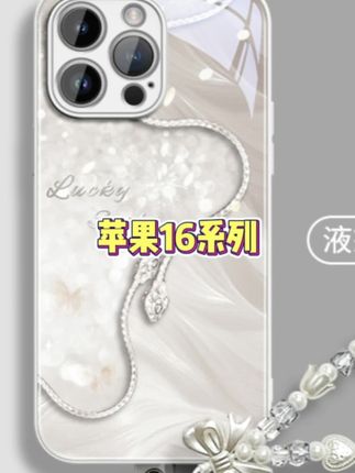 #上热门 适用iphone16plus手机壳苹果16E保护套15Promax个性时尚高级感#防摔手机壳 #网红手机壳 #手机壳推荐