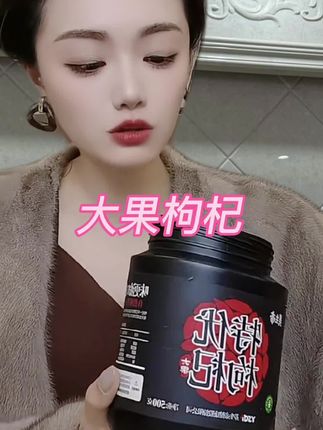 宁夏特优级大果枸杞,囤一次,吃一年,懒人养生保温杯里泡枸杞#仙女都在喝什么 #枸杞 #宁夏枸杞 #保温杯里泡枸杞 #红枸杞
