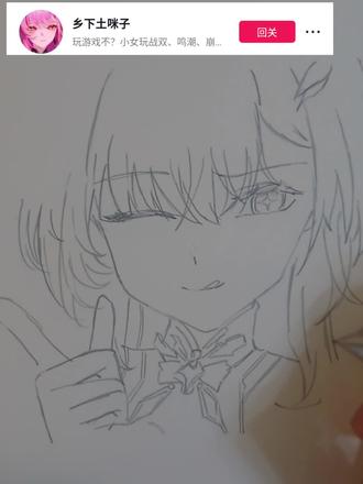 增加了一个粉丝。各位漂泊者检查一下你手机里爱弥斯的表情包。看看女儿养的怎么样了#爱弥斯#手绘#鸣潮