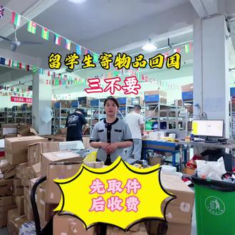留学生寄东西回国-看完不吃亏 留学生寄东西回国,确实是个大工程,但只要方法对了,就能省心省力,避免被税的糟心事。下面这份攻略,从打包到清关,帮你一站式搞定!#留学生 #毕业季 #美国 #日本 #澳大利亚
