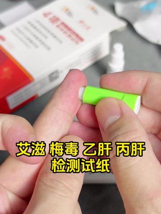 艾滋感染人数越来越多,谈恋爱奔现爱出去玩的真的要测一下艾滋感染四项安全后才可以放心 #恋爱 #自测健康 #情侣 #奔现 #感染四项