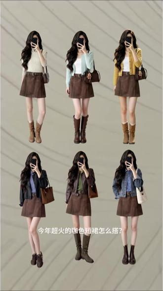 今年超火的咖色短裙怎么搭?开春怎么少得了经典百搭的 #咖色短裙 #一衣多穿 #开春搭配 #穿搭技巧