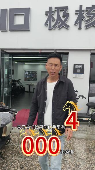 老百姓也能买得起极核了。#礼县极核 #极核#电动车维修 #西和 #礼县 #陇南