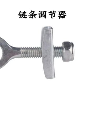 #链条调节器 自行车拉链器紧链器后轴松紧螺丝儿童车单车链条调节器拉丝杆配件#五金工具 #五金配件 #五金百货 #五金好物推荐