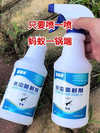 这款蚂蚁克星它无色无味,只要在蚂蚁出没的地方喷一下,即可实现连锁消灭!一传十,十传百,让蚂蚁直接一窝端!无论红蚁、白蚁、黑蚁等10余种常见蚁类,通通都能轻松解决#灭蚂蚁 #灭蚂蚁神器 #生活小妙招 #灭蚂蚁药喷雾 #超便宜超划算
