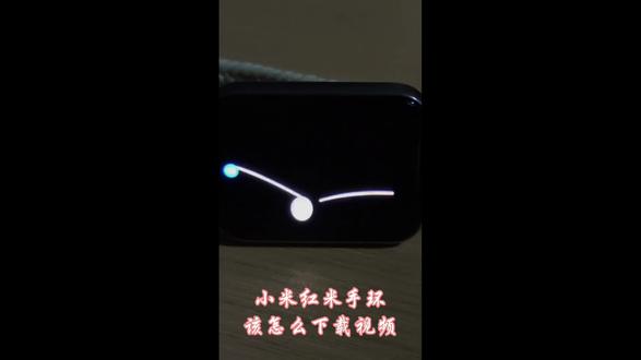 小米、红米手环下载罗小黑动态壁纸教程#小米手环 #红米手环 #罗小黑