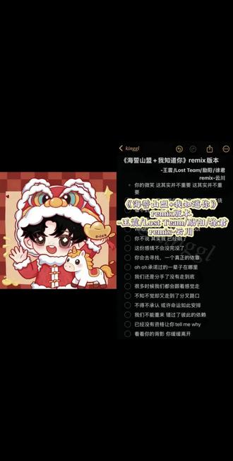 我年少 你飘渺#海誓山盟 #海誓山盟翻唱挑战 #dj #青年音