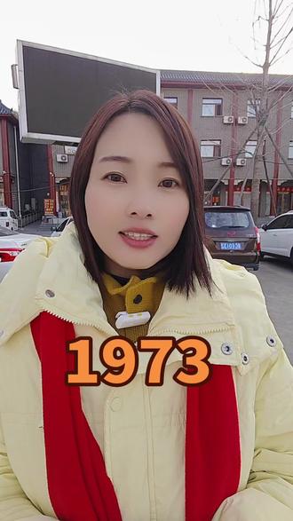 73年的牛#1973年#属牛#属牛的人#真实分享官#杨小芳@杨小芳
