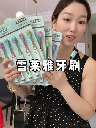 六岁以上的孩子就能用,我们全家都在用,刷毛软硬适中,刷完牙齿特别干净,质量绝绝子,活动价发4排,趁划算赶紧囤!#牙刷 #好物推荐🔥 #自用好物推荐 #刷牙