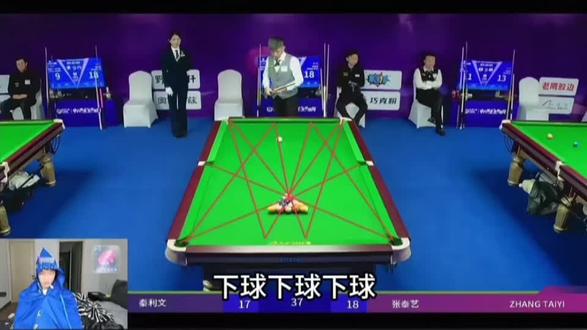 秦利文遗憾落败,止步三十二强!#秦利文 #张泰艺