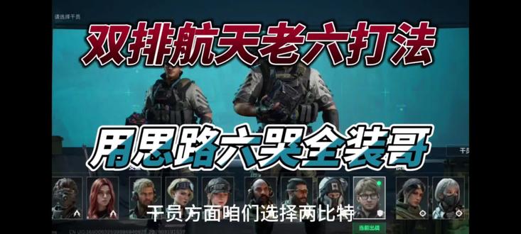 航天双排六哭全装哥#三角洲行动 #三角洲老六