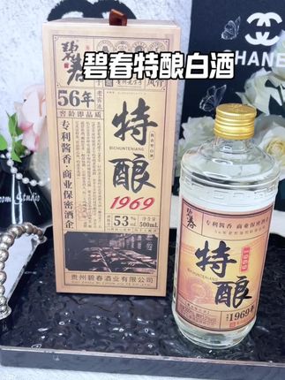 爱喝的老板快安排#碧春特酿 #有点上头 #53度酱香型