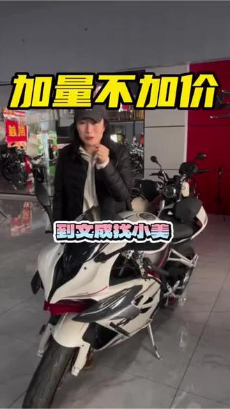 想要赛921pro的话 还不赶紧找我 #赛921pro #大连摩托车 #qjmotor