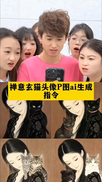 陈逸璇猫头像制作入口! #禅意玄猫头像 #禅意玄猫头像制作教程 #玄猫头像#小云雀AI#小云雀AI图片设计 禅意玄猫头像制作男 禅意头小猫 禅意猫头像