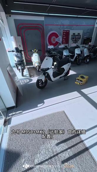 九号M95C+MK2电池安装与详解 #九号 #九号电动车 #九号真智能 #滦州九号