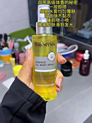 “以油养肤”不是光针对脸,还有身体。 喷雾很细,不会黏腻。#身体精油喷雾 #贝尔士 #身体乳