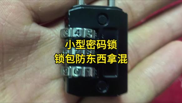 参军入伍前提前备3 - 5把密码锁,入伍后真的能帮你大忙!#参军入伍 #密码锁