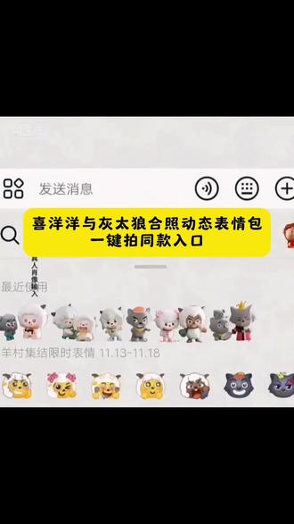 喜洋洋与灰太狼动态表情包特效教程 喜洋洋与灰太狼动态表情包特效生成指令 喜洋洋与灰太狼动态表情包ai特效 喜洋洋与灰太狼动态表情包特效 喜洋洋与灰太狼动态表情包制作教程 喜洋洋与灰太狼动态表情包制作特效 喜洋洋与灰太狼动态表情包特效制作 喜洋洋与灰太狼动态表情包ai教程 喜洋洋与灰太狼动态表情包ai指令 喜洋洋与灰太狼动态表情包ai生成方法 喜洋洋与灰太狼动态表情包ai特效教程 喜洋洋与灰太狼动态表情包特效制作教程 喜洋洋与灰太狼动态表情包指令 喜洋洋与灰太狼动态表情包特效口令 喜洋洋与灰太狼动态表情包ai生成指令 喜洋洋与灰太狼动态表情包免费制作教程 喜洋洋与灰太狼动态表情包免费制作入口 喜洋洋与灰太狼动态表情包免费制作方法 喜洋洋与灰太狼动态表情包ai一键生成 喜洋洋与灰太狼动态表情包ai制作方法 喜洋洋与灰太狼动态表情包口令 喜洋洋与灰太狼动态表情包特效入口 喜洋洋与灰太狼动态表情包生成方法 喜洋洋与灰太狼动态表情包教程入口 喜洋洋与灰太狼动态表情包一键剪同款 喜洋洋与灰太狼合照限时表情包 喜洋洋与灰太狼合影 喜洋洋与灰太狼表情包获取教程 喜洋洋与灰太狼合照限时表情包获取入口 喜洋洋与灰太狼抖音表情ai教程 #即梦ai#喜洋洋与灰太狼动态表情包 #喜羊羊与灰太狼合照限时表情包 #羊村集结限时表情包 #限时表情包 喜洋洋与灰太狼cos挑战 喜洋洋与灰太狼p图贴纸 喜洋洋与灰太狼最新表情 喜洋洋与灰太狼表情怎么来的 喜羊羊与灰太狼合照限时表情包 喜羊羊与灰太狼合影 喜羊羊与灰太狼表情包获取教程 喜羊羊与灰太狼抖音表情ai教程 喜羊羊与灰太狼周边 喜羊羊与灰太狼cos挑战 喜羊羊与灰太狼p图贴纸 喜羊羊与灰太狼最新表情 喜羊羊与灰太狼表情怎么来的 羊村集结限时表情包 羊村限定表情 羊村集结限时表情微信表情包 羊村表情包评论区自取 抖音限时表情包怎么搞到微信 羊村集结限时表情有什么意义 羊村开会表情包 羊村集结限时表情包制作入口 羊村震惊表情包 羊村限时表情怎么弄才有 为什么出羊村集结限时表情包 灰太狼emoji怎么打出来 羊村集结表情种类 羊村表情包归位 羊村集结限时表情为啥看不见 羊村集体沉默表情包 羊村表情包微信口令 羊村集结限时表情包制作教程 羊村文字表情包 羊村限定表情活动 喜羊羊进攻羊村特效 羊村表情包动态图 为什么没有羊村集结限时表情包