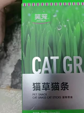 笑宠猫草排毛猫条化毛排毛鱼油猫零食猫咪用品成猫幼猫通用湿粮#湿粮#猫咪零食#猫条#笑宠#猫草