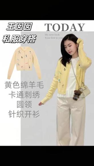 黄色绵羊毛卡通刺绣圆领针织开衫
#针织开衫 #洋气减龄 #品质女装 #穿出青春活力 #羊毛衫