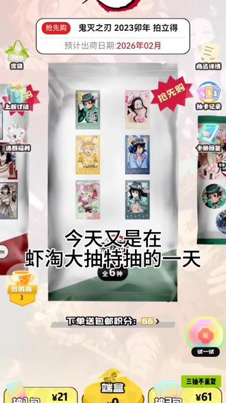 xt还💰。。 #鬼灭之刃 #虾淘 #时透无一郎 #甘露寺蜜璃 #霞柱