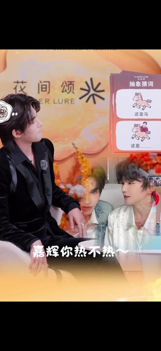 今晚云旗花间颂直播笑点过于密集了…嘉辉骑马名场面,救命,怎么会有人忘记自己的艺名啊@云旗Yunqi
主持人无数次欲言又止,最后来了句:那真是没想到哦
哈哈哈要不要这么搞笑#云旗花间颂