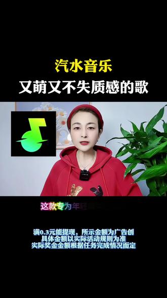 汽水音乐,又萌又不失质感的歌#汽水音乐#音乐#听歌#歌曲推荐
