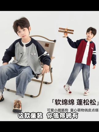 多多家11040【抗起球.不串色】中大童秋季软糯卡通小狗撞色针织开衫