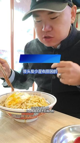 溏心蛋的蛋清熟了就不影响维生素B7,但是溏心蛋可能有沙门氏菌风险,除非是“生食级/日料级”无菌蛋。#溏心蛋 #可生食鸡蛋 #鸡蛋 #营养知识 #辣鸡粉